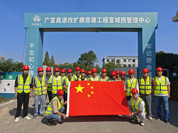 升國(guó)旗，唱國(guó)歌！交控建工人為祖國(guó)慶生！